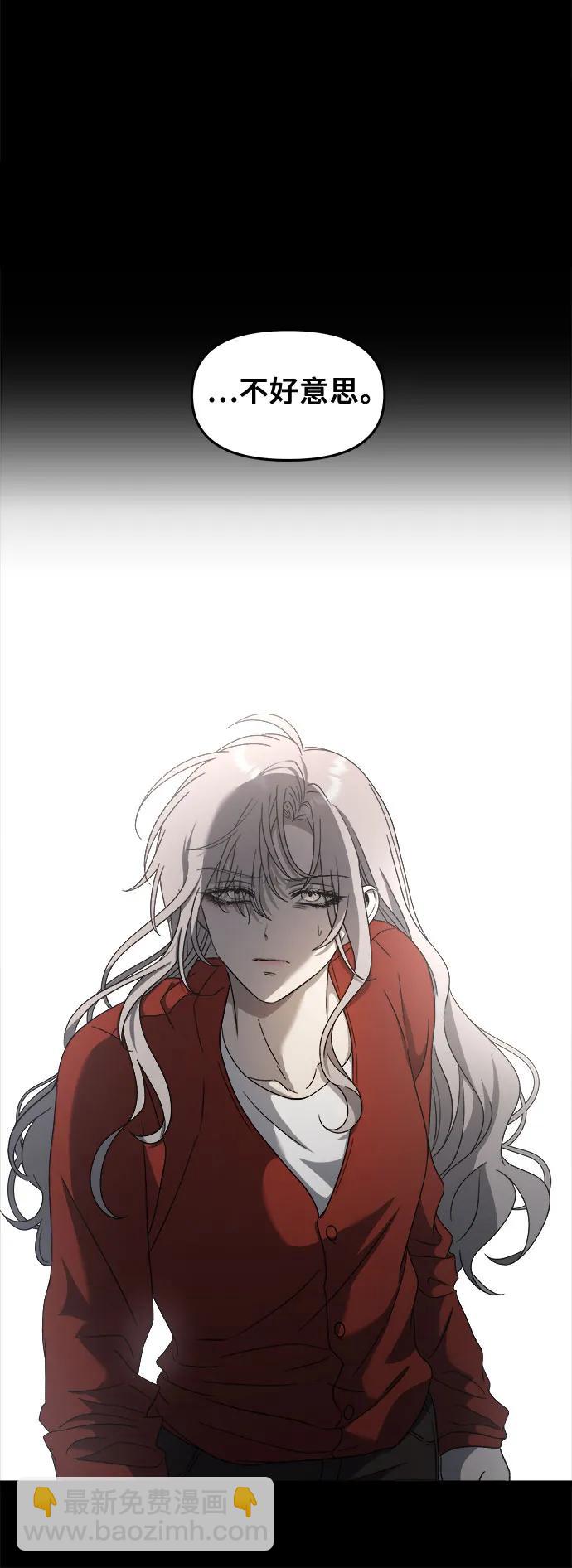 從夢到自由 - 第117話(2/3) - 3