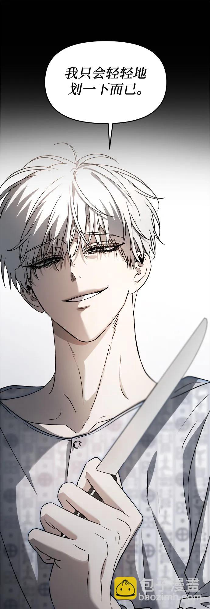 從夢到自由 - 第117話(2/3) - 4