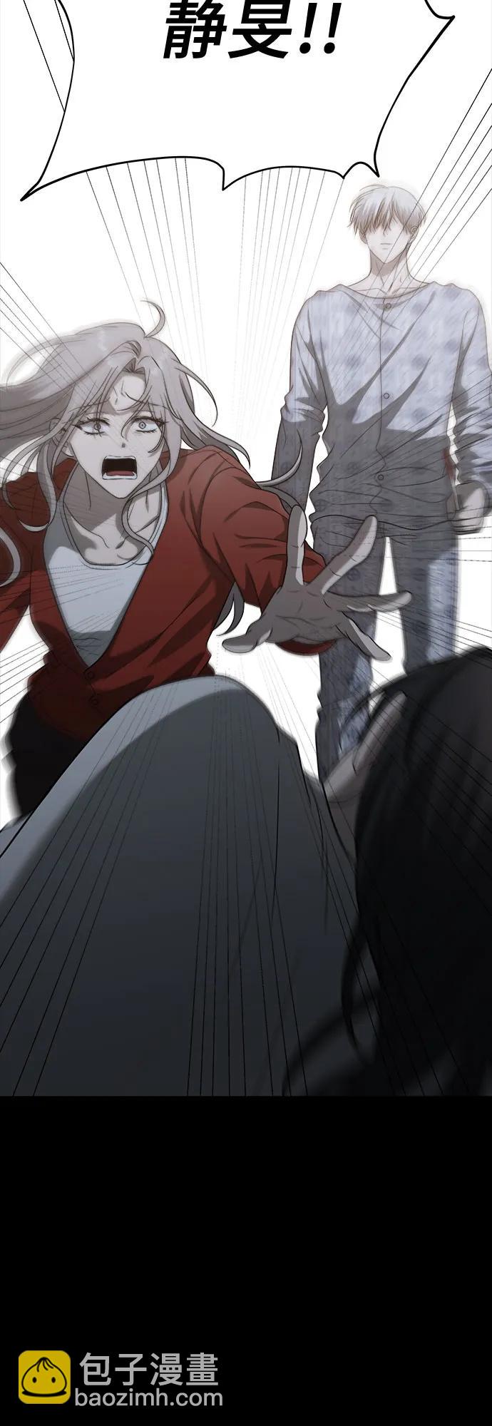 從夢到自由 - 第117話(2/3) - 5