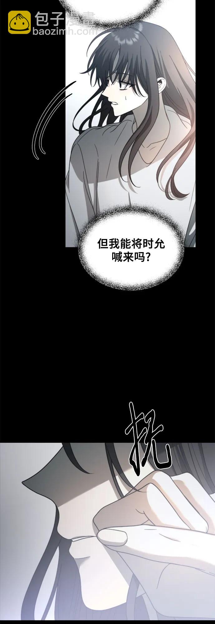 從夢到自由 - 第117話(1/3) - 8