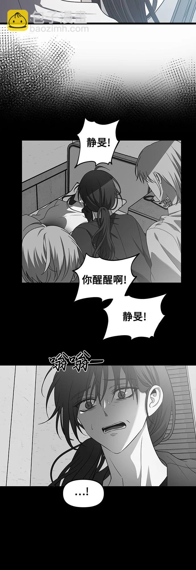 從夢到自由 - 第117話(2/3) - 4