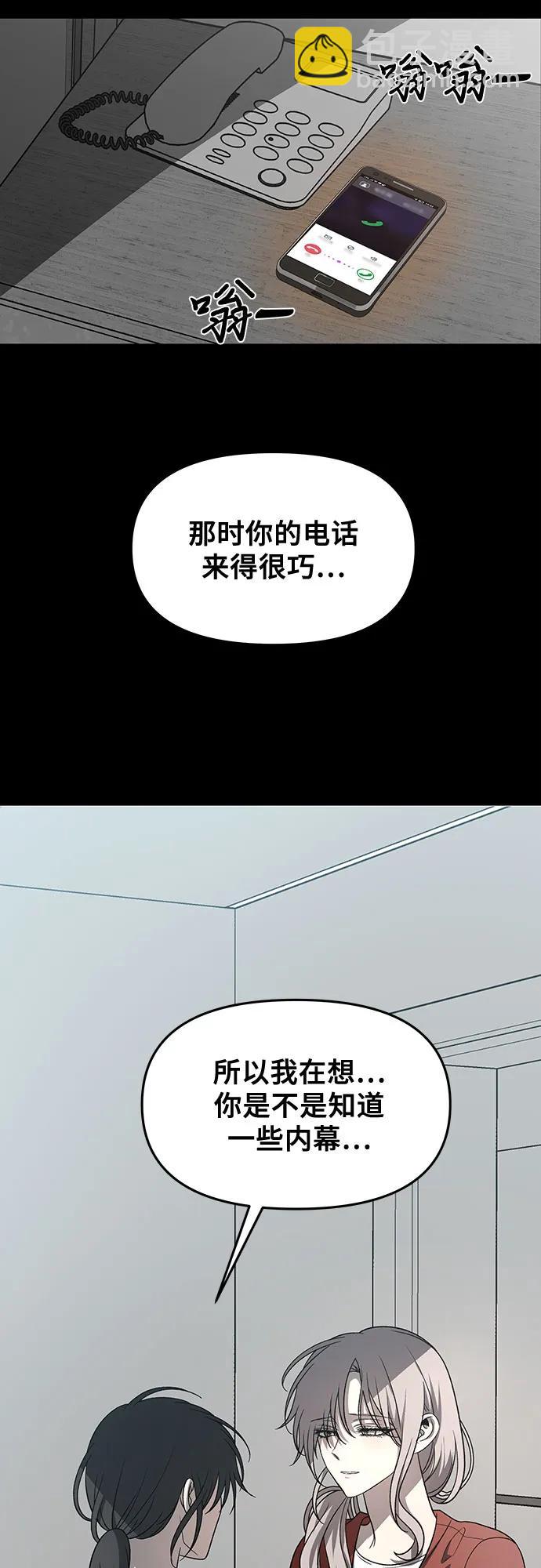 從夢到自由 - 第117話(2/3) - 5