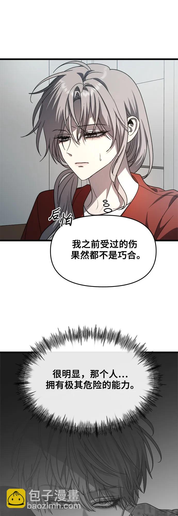 從夢到自由 - 第117話(2/3) - 7