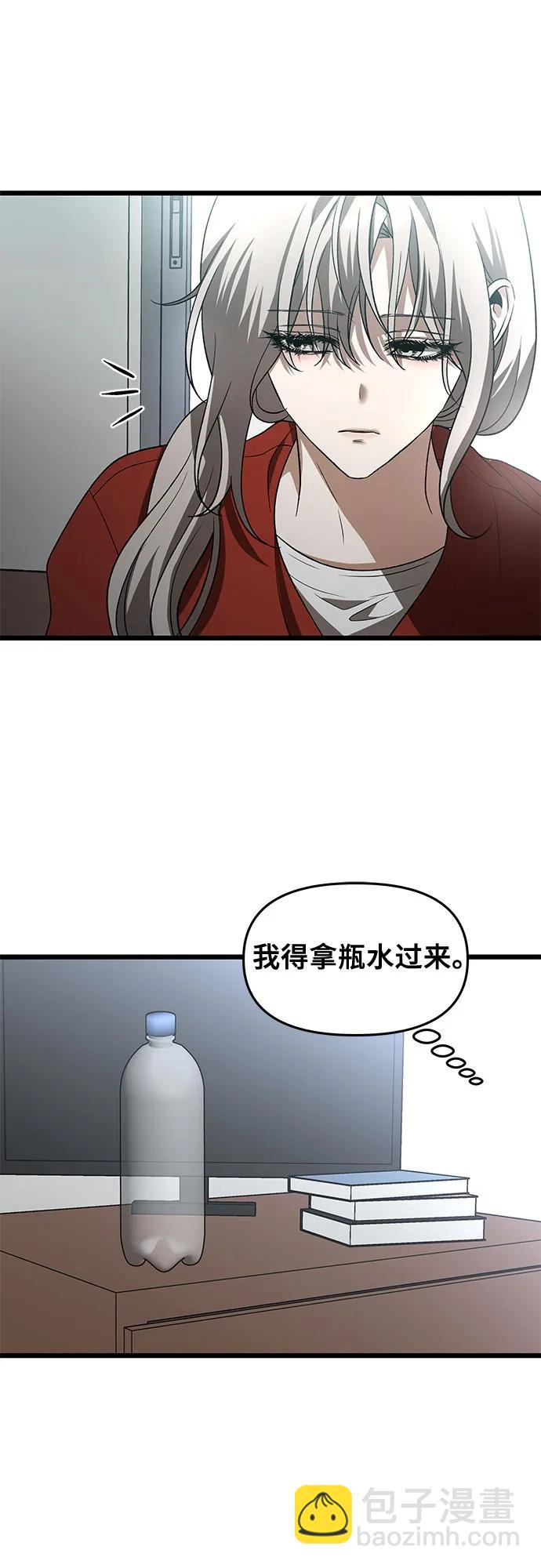 從夢到自由 - 第117話(2/3) - 5