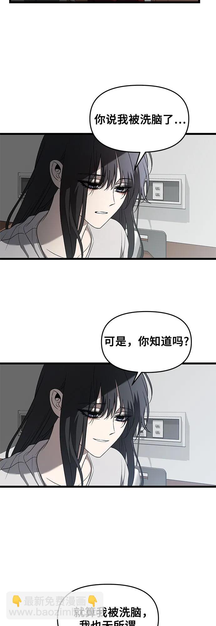 從夢到自由 - 第119話(1/2) - 7