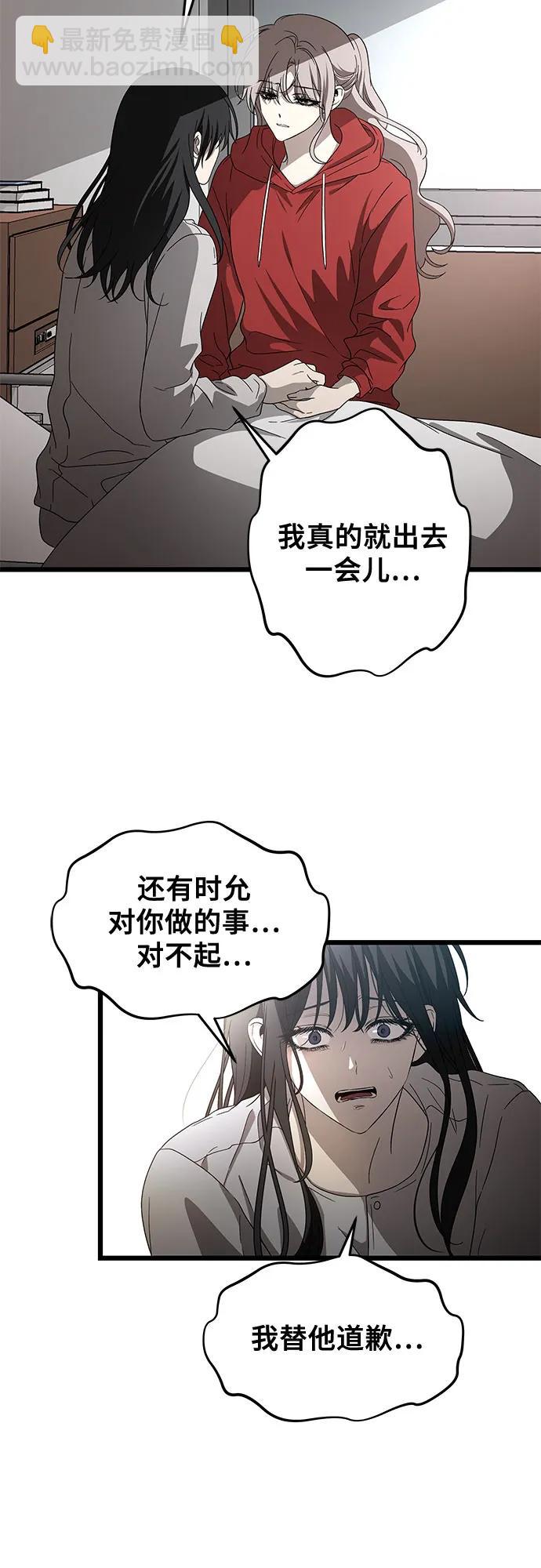 從夢到自由 - 第119話(1/2) - 2