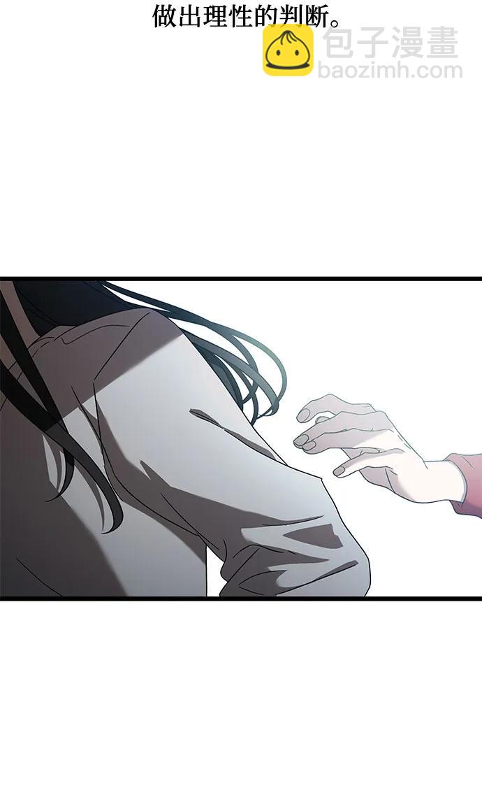 從夢到自由 - 第119話(1/2) - 5