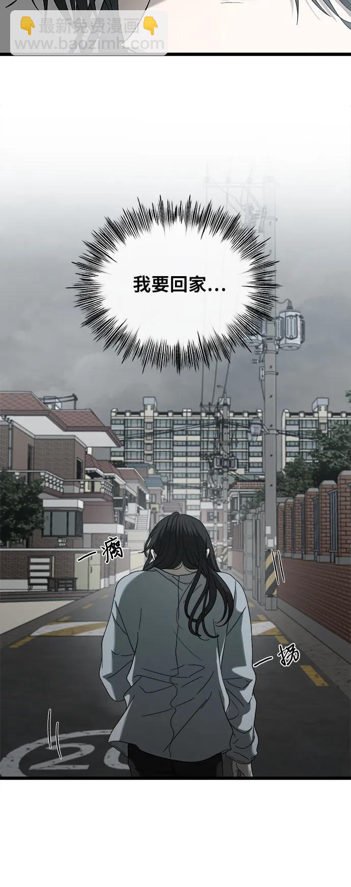 從夢到自由 - 第119話(1/2) - 2