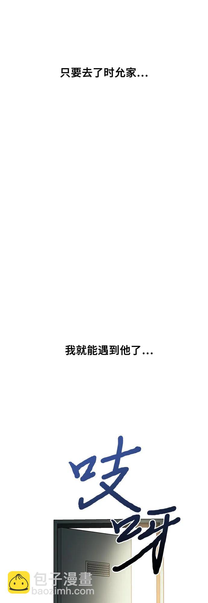 從夢到自由 - 第119話(1/2) - 3