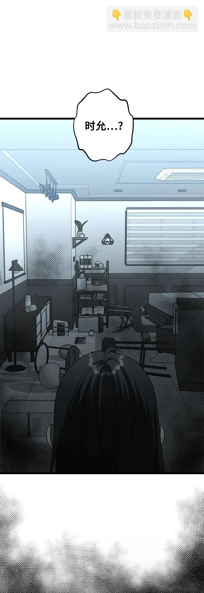 從夢到自由 - 第119話(1/2) - 5