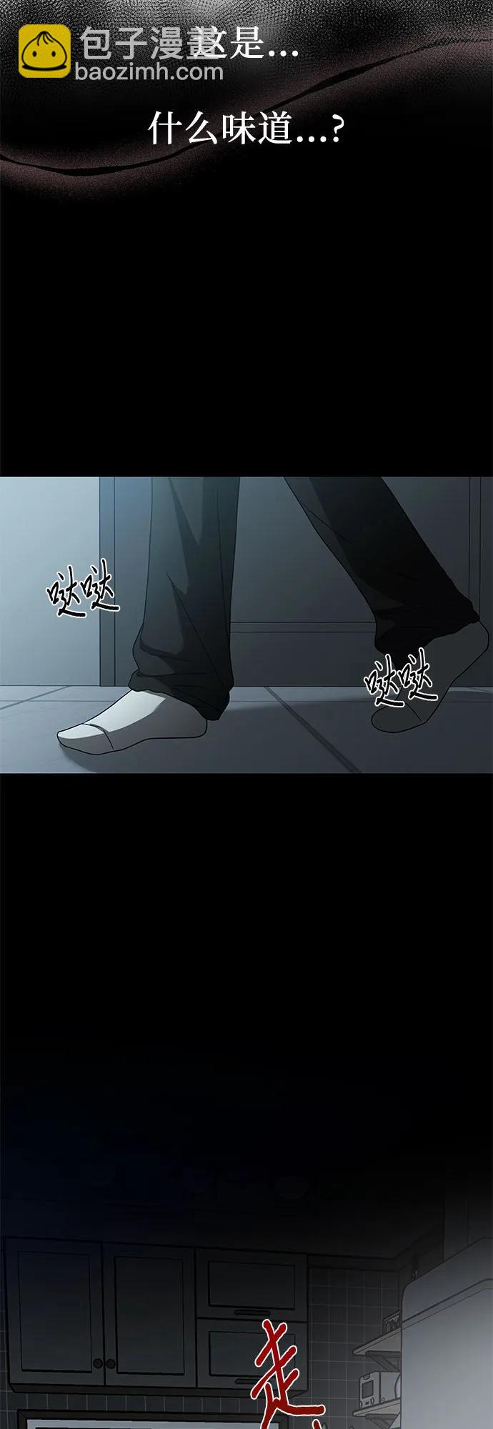 從夢到自由 - 第119話(1/2) - 6