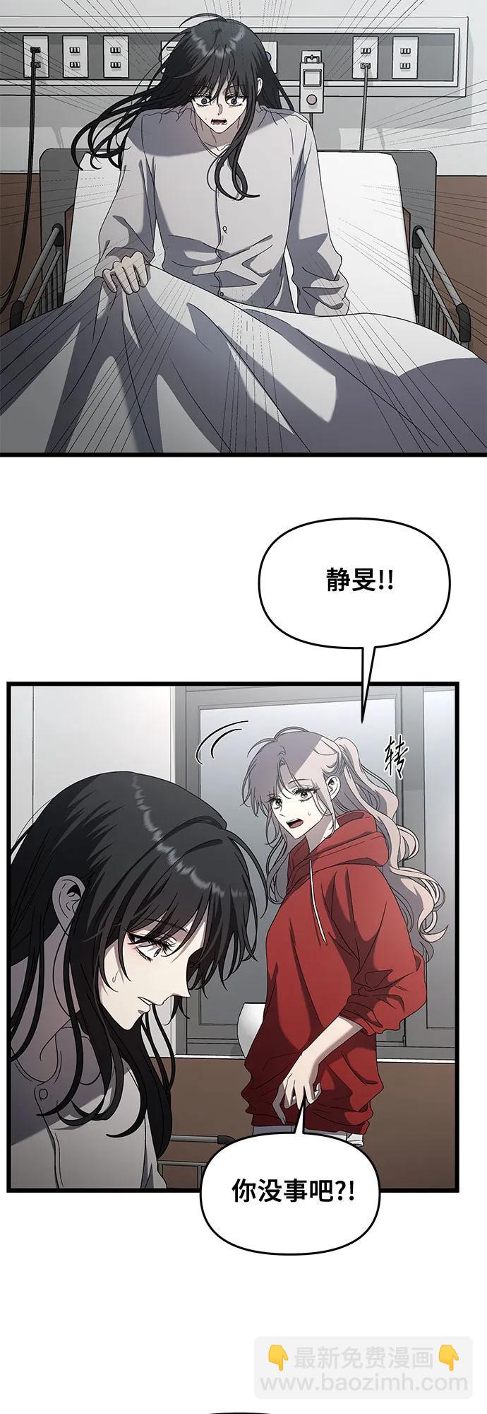 從夢到自由 - 第119話(1/2) - 4