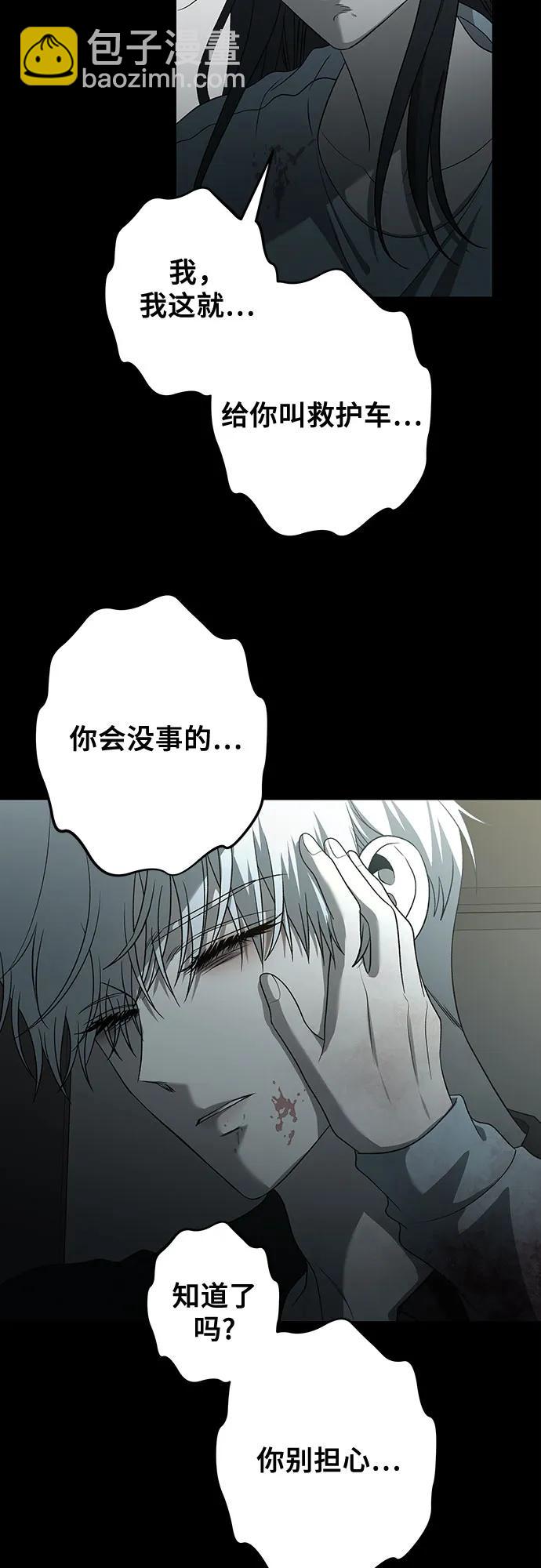 從夢到自由 - 第119話(1/2) - 3