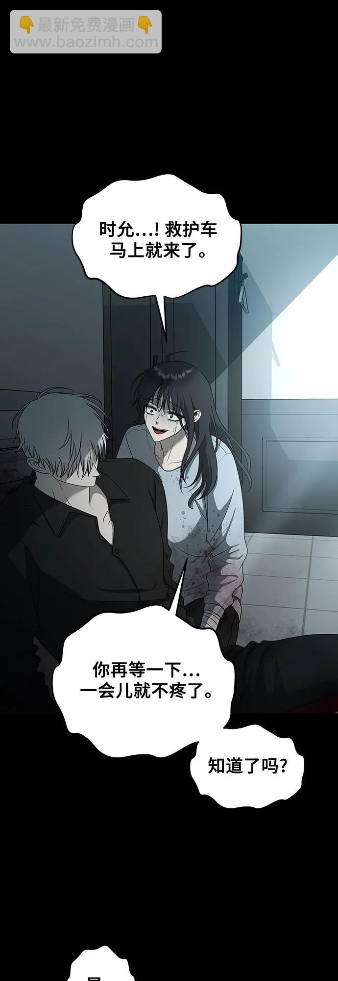 從夢到自由 - 第119話(1/2) - 5