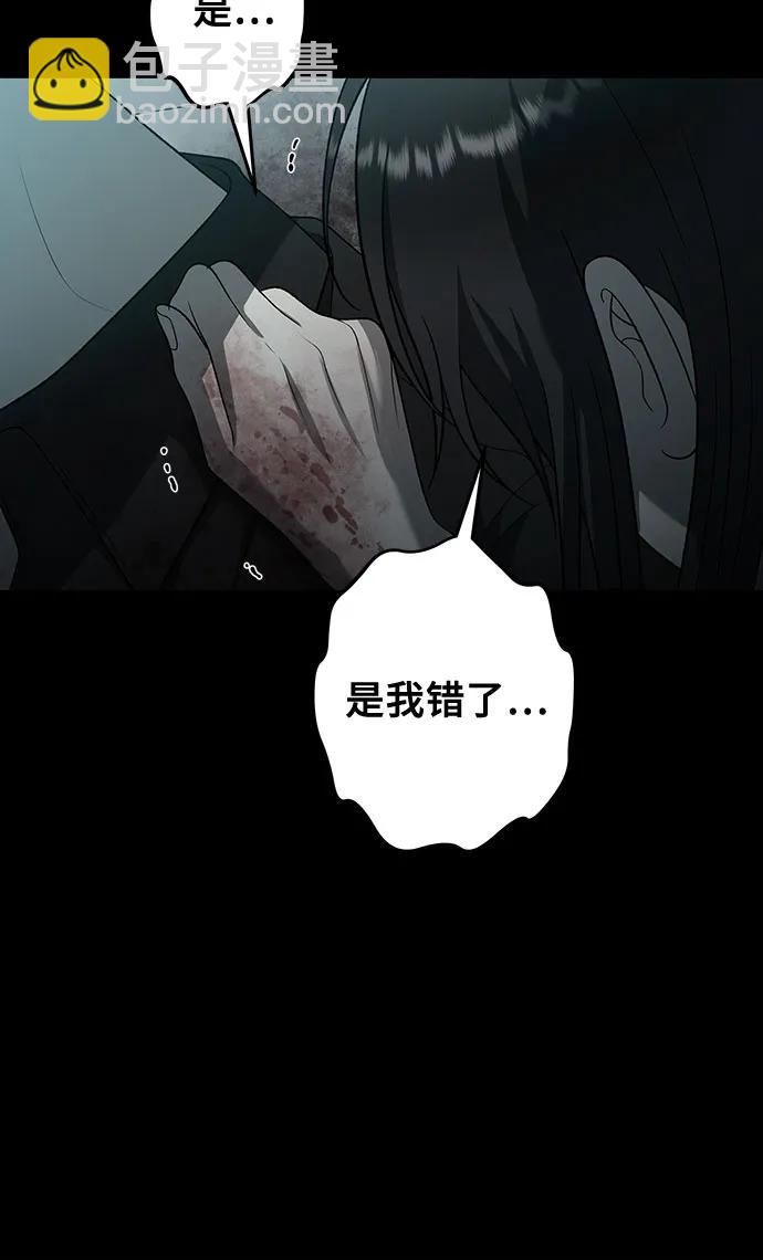 從夢到自由 - 第119話(1/2) - 6