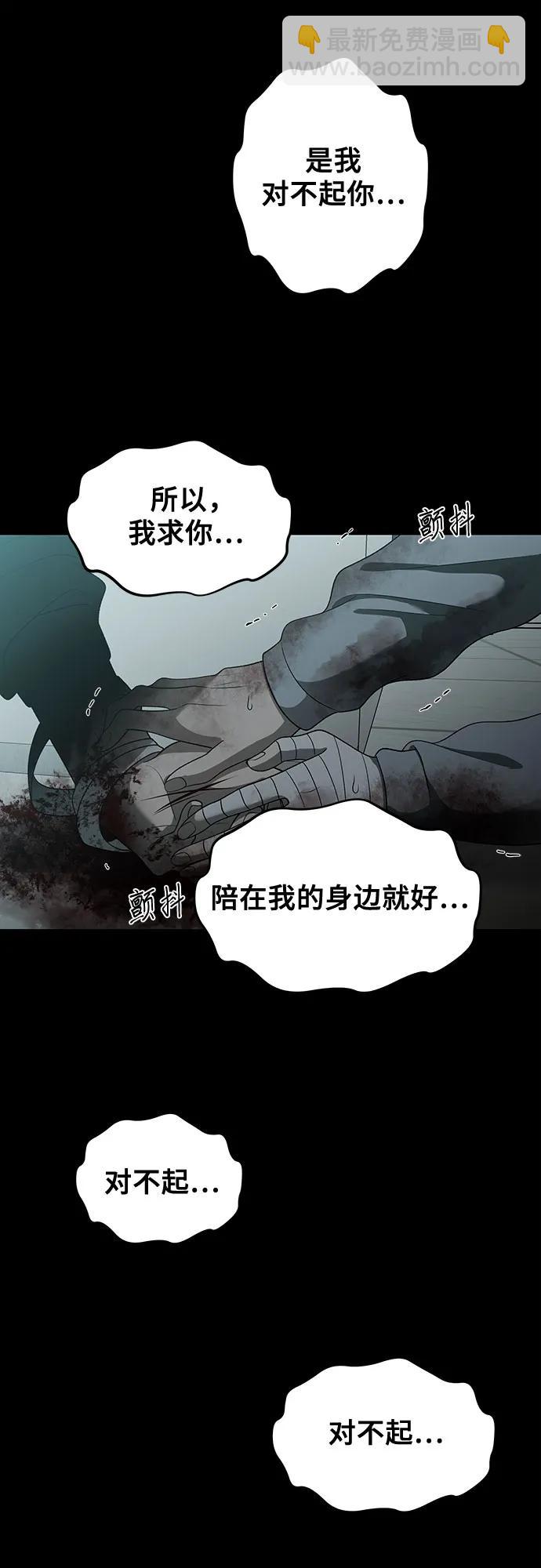 從夢到自由 - 第119話(2/2) - 1