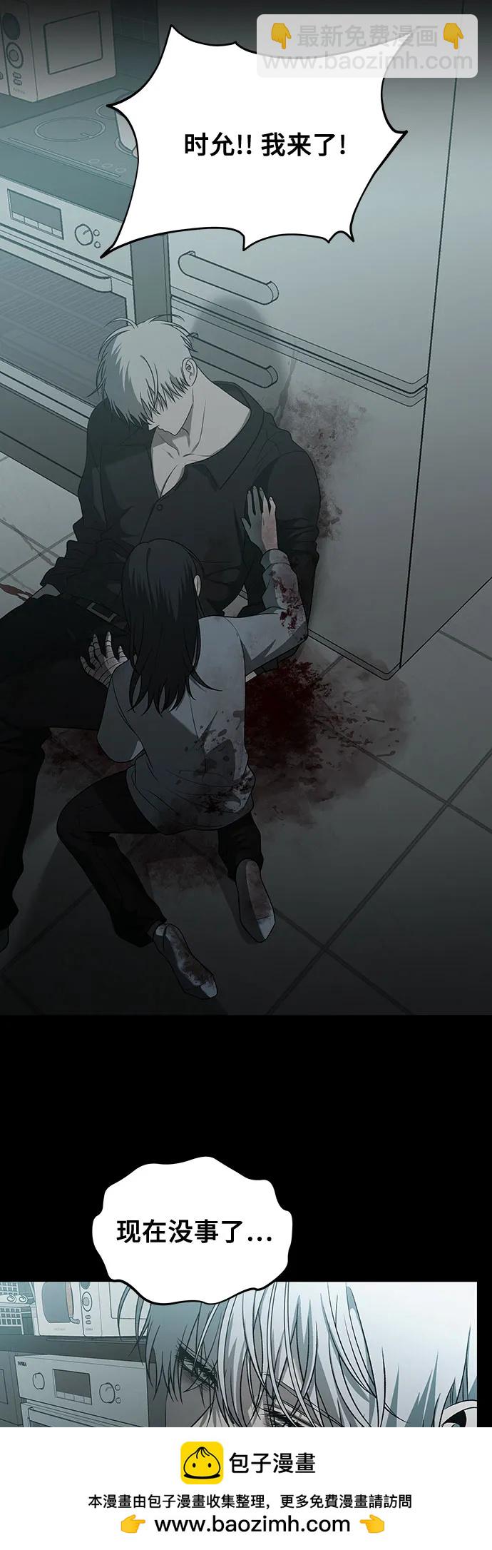 從夢到自由 - 第119話(1/2) - 2