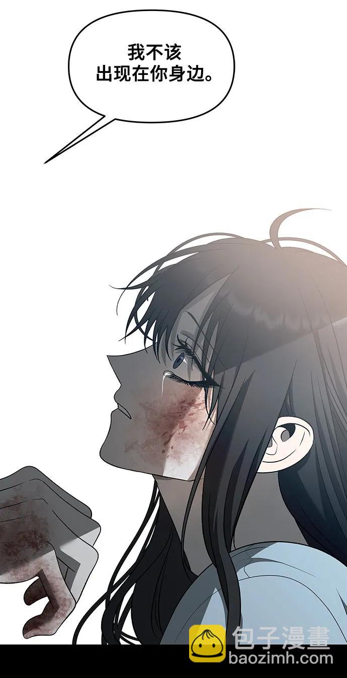 從夢到自由 - 第119話(2/2) - 2