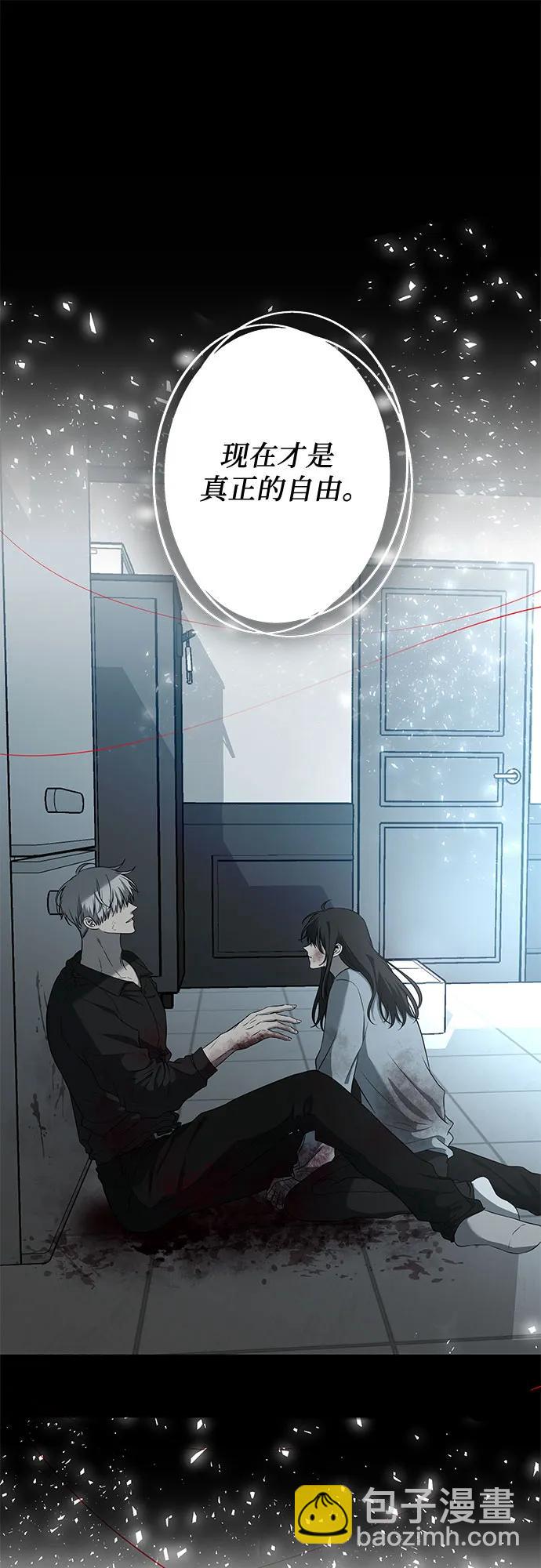 從夢到自由 - 第119話(2/2) - 3