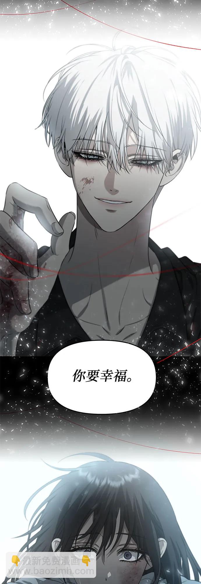 從夢到自由 - 第119話(2/2) - 4