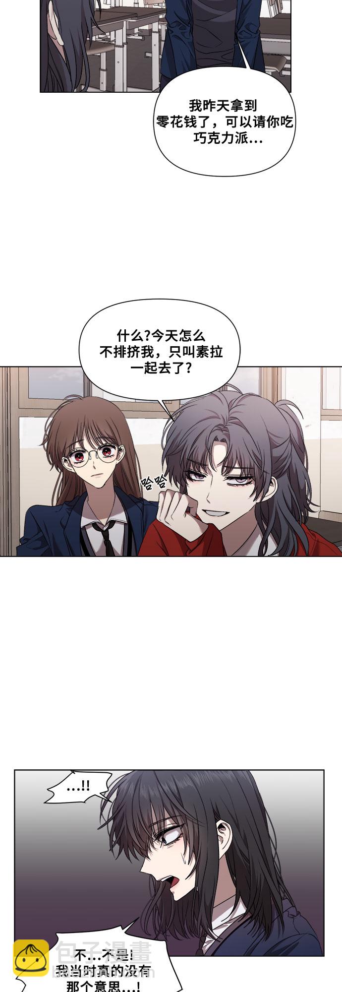 從夢到自由 - 第13話(1/2) - 8