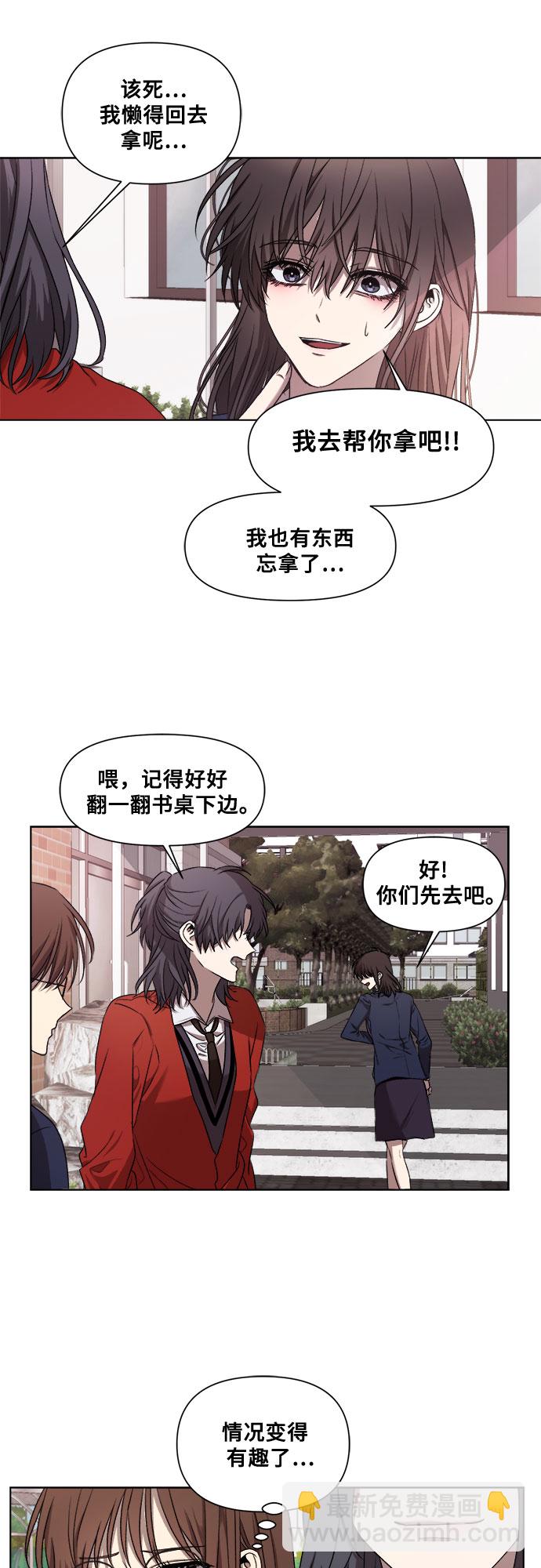 從夢到自由 - 第13話(1/2) - 3