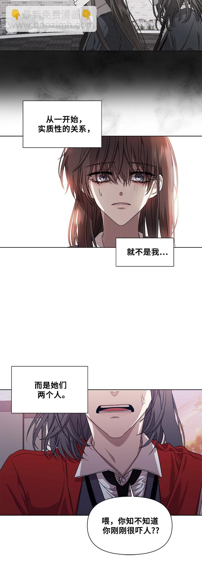 從夢到自由 - 第13話(1/2) - 2