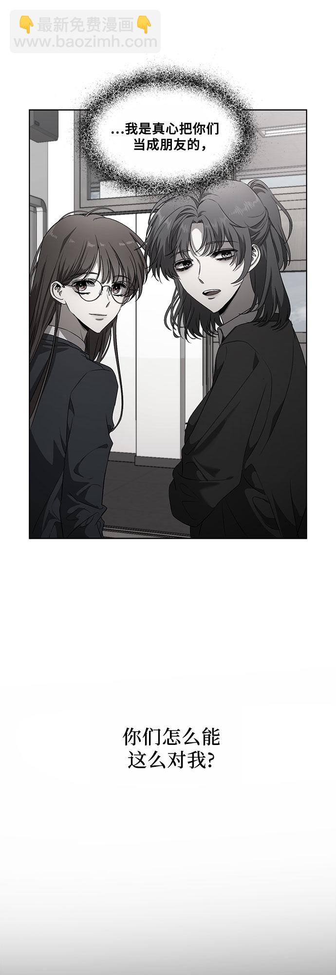 從夢到自由 - 第13話(1/2) - 3