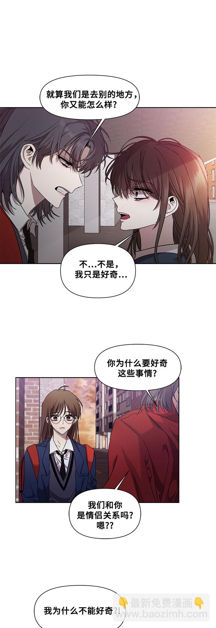 從夢到自由 - 第13話(1/2) - 3