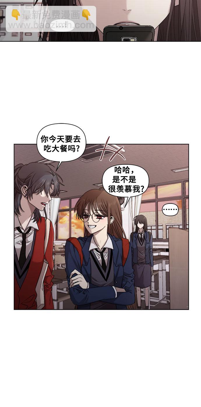 從夢到自由 - 第13話(1/2) - 1