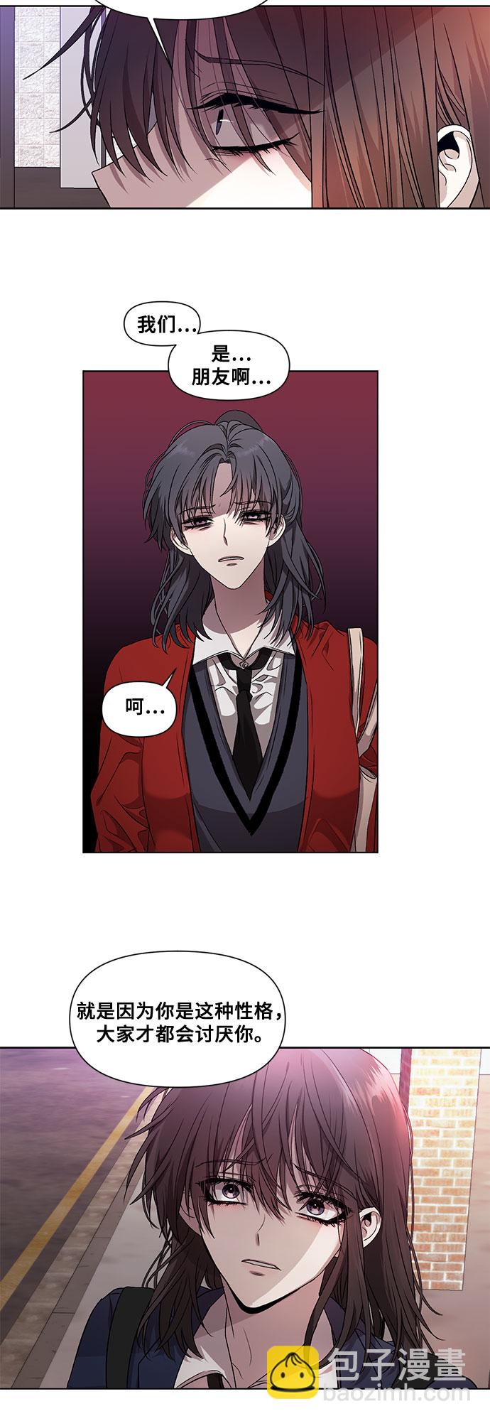 從夢到自由 - 第13話(1/2) - 4