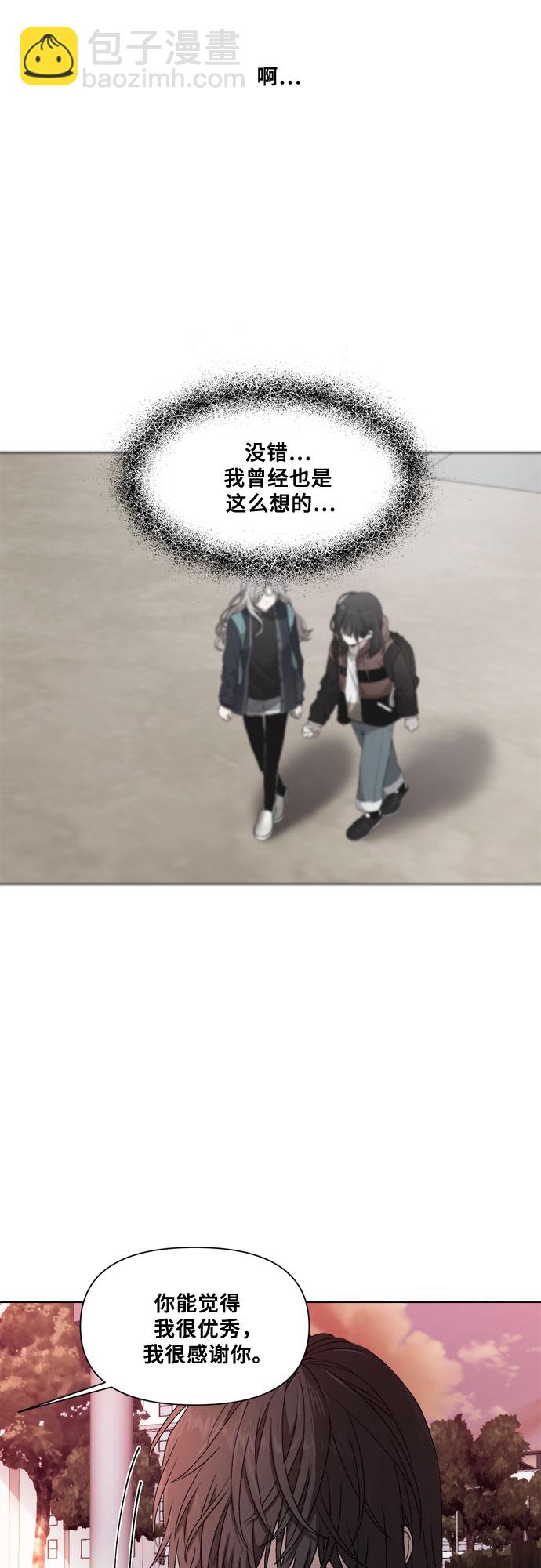 從夢到自由 - 第13話(1/2) - 4