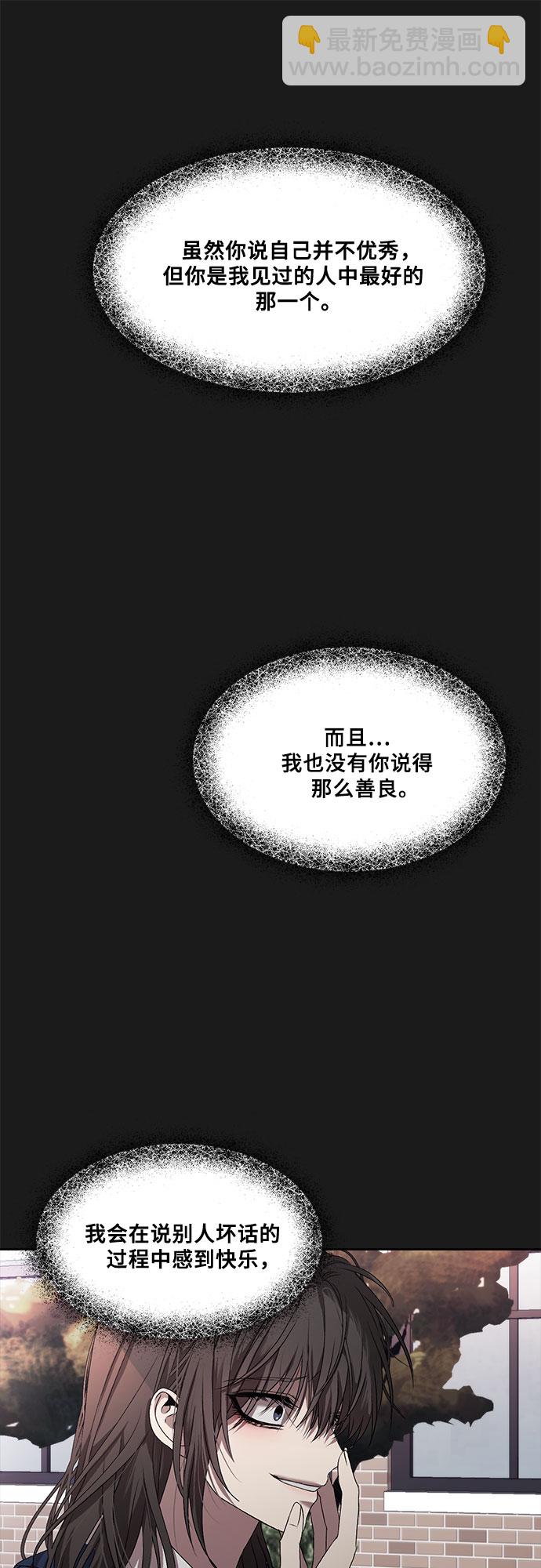 從夢到自由 - 第13話(2/2) - 4