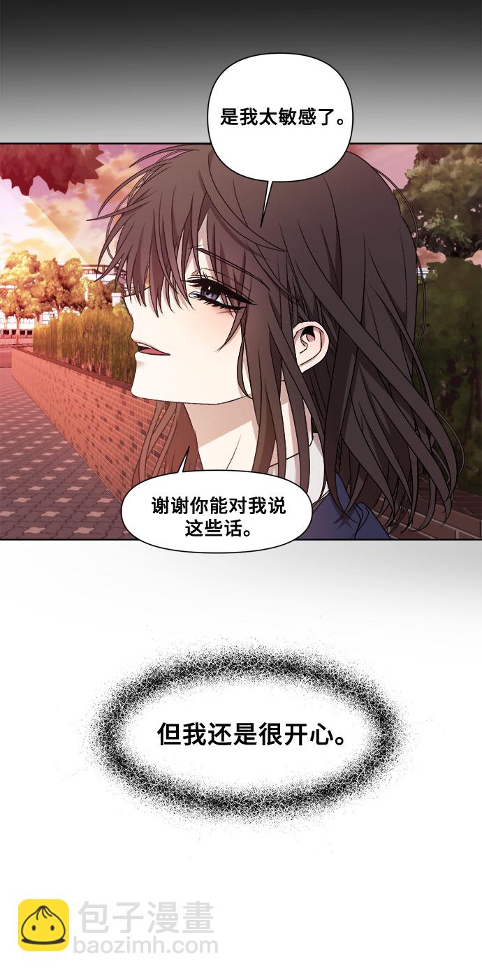 從夢到自由 - 第13話(2/2) - 2