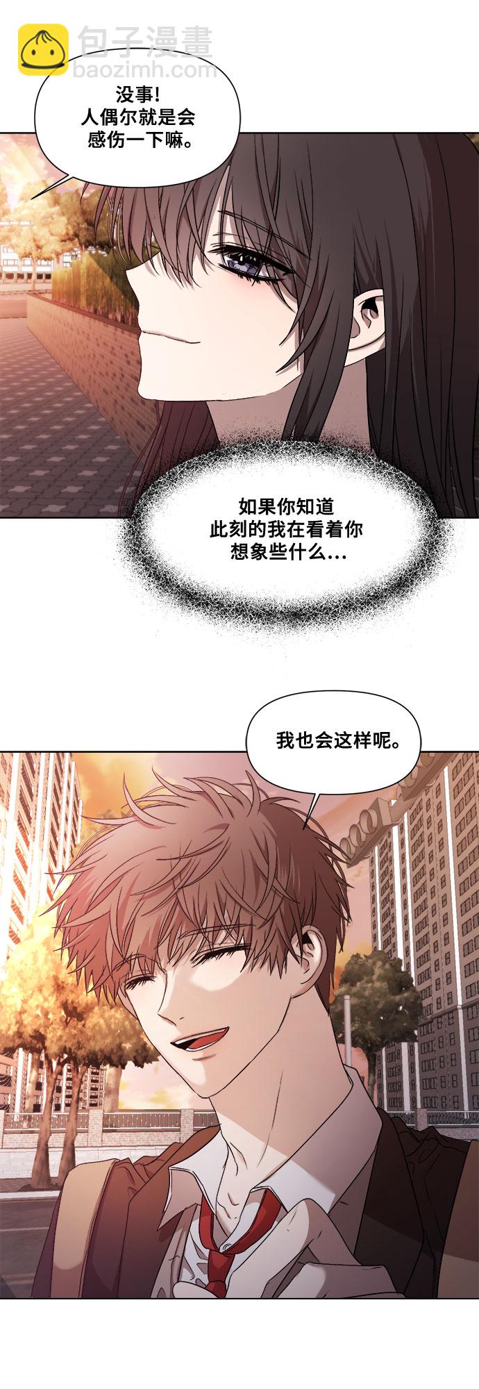 從夢到自由 - 第13話(2/2) - 3