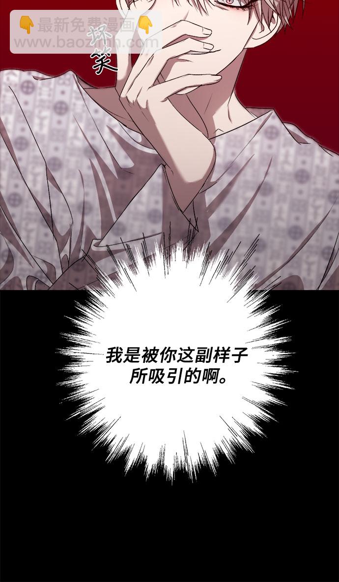 從夢到自由 - 第13話(2/2) - 1