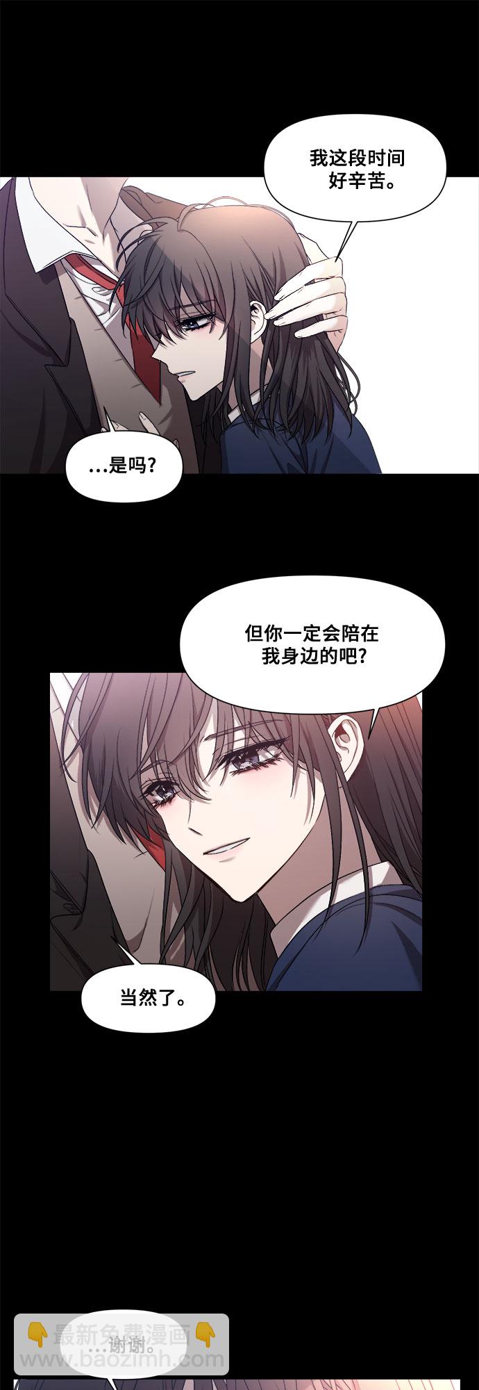 從夢到自由 - 第13話(2/2) - 2