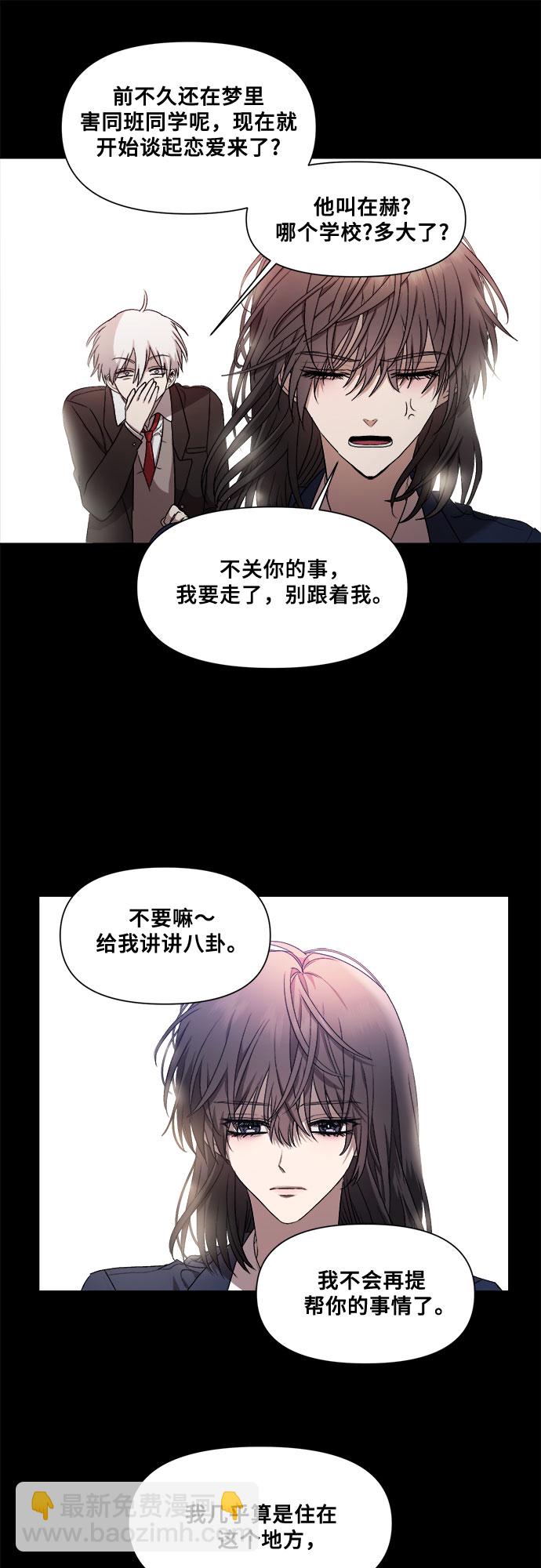 從夢到自由 - 第13話(2/2) - 1