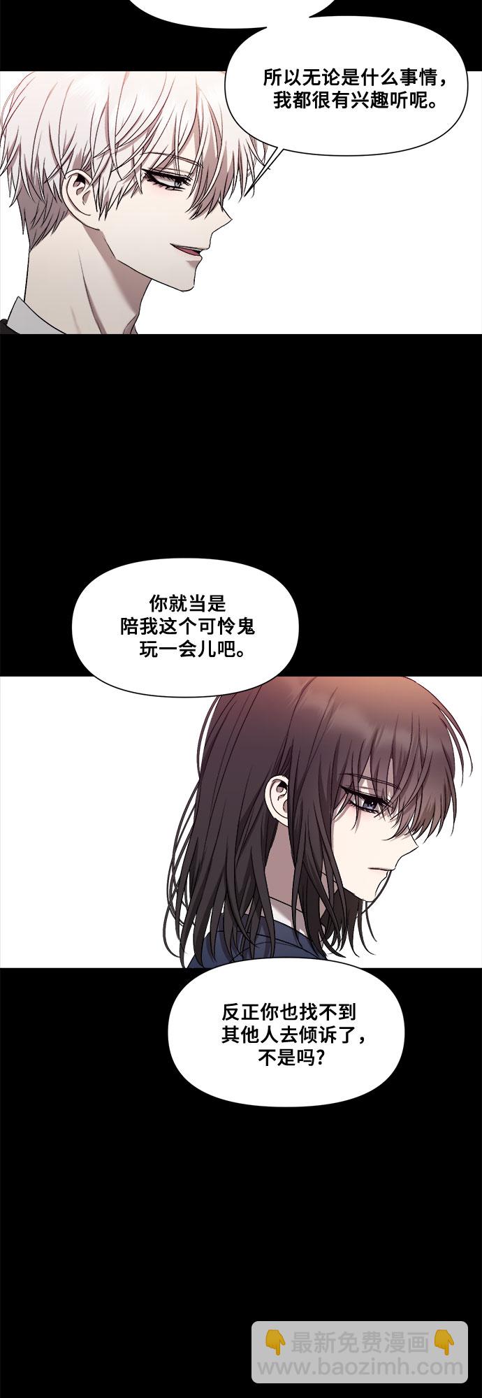 從夢到自由 - 第13話(2/2) - 2