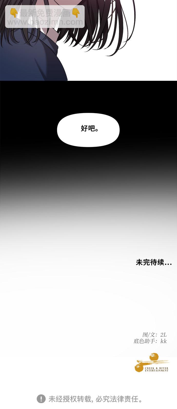 從夢到自由 - 第13話(2/2) - 4