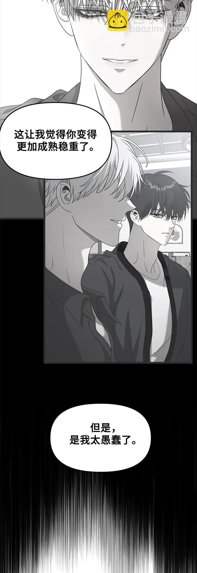 從夢到自由 - 第121話(1/2) - 5