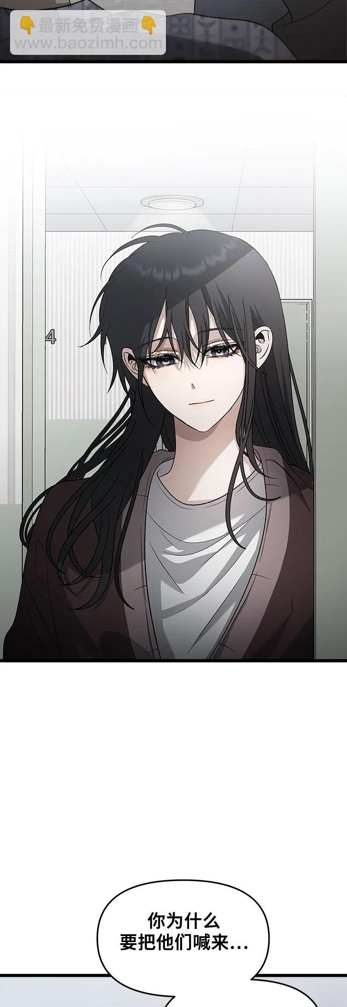 從夢到自由 - 第121話(1/2) - 4