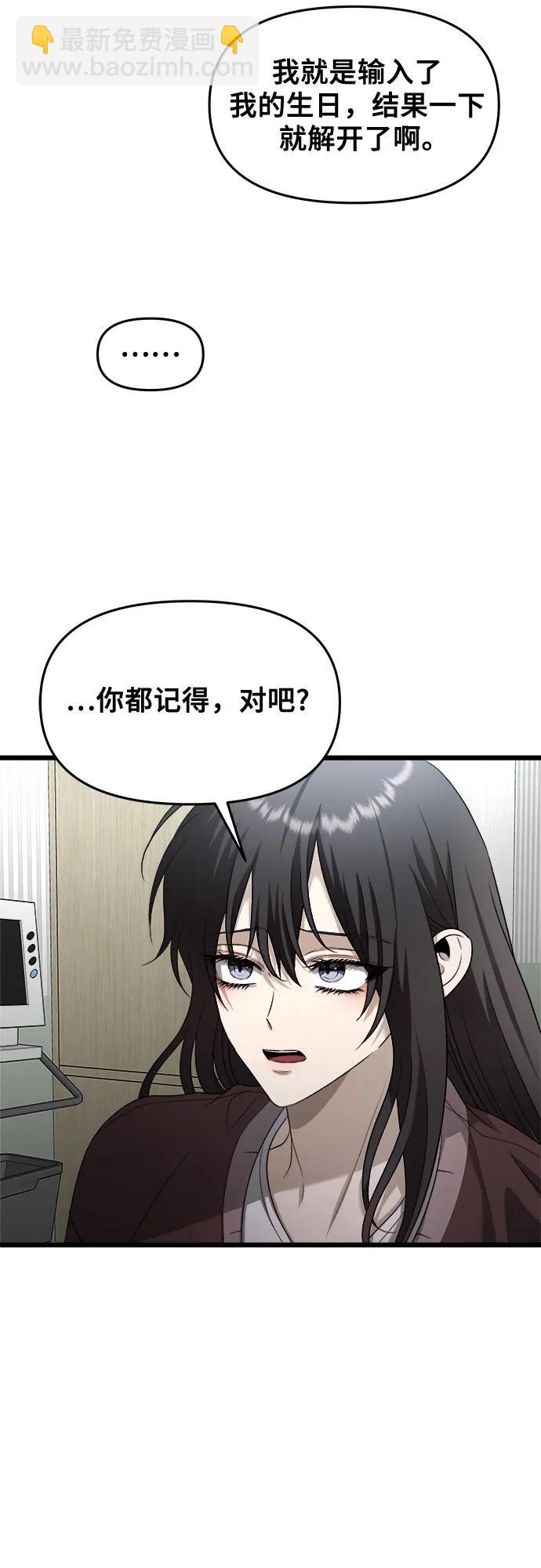 從夢到自由 - 第121話(1/2) - 1