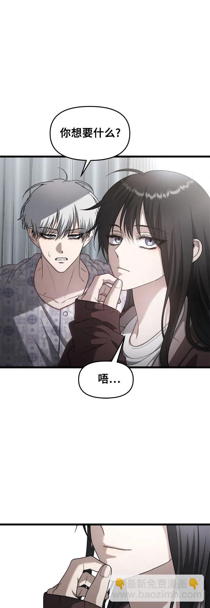 從夢到自由 - 第121話(1/2) - 6