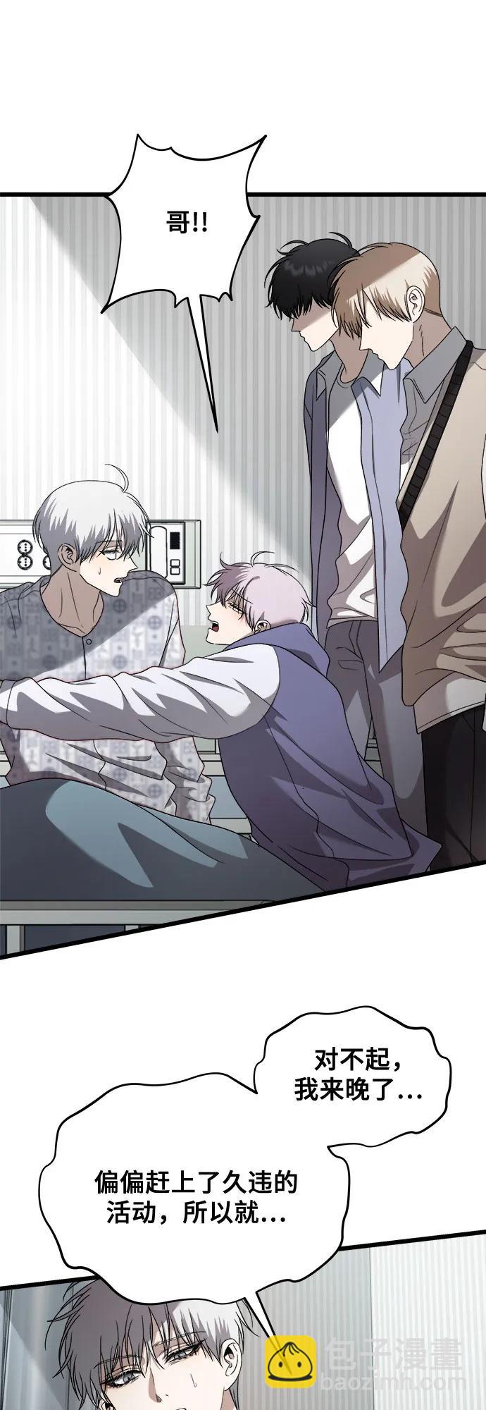 從夢到自由 - 第121話(1/2) - 4