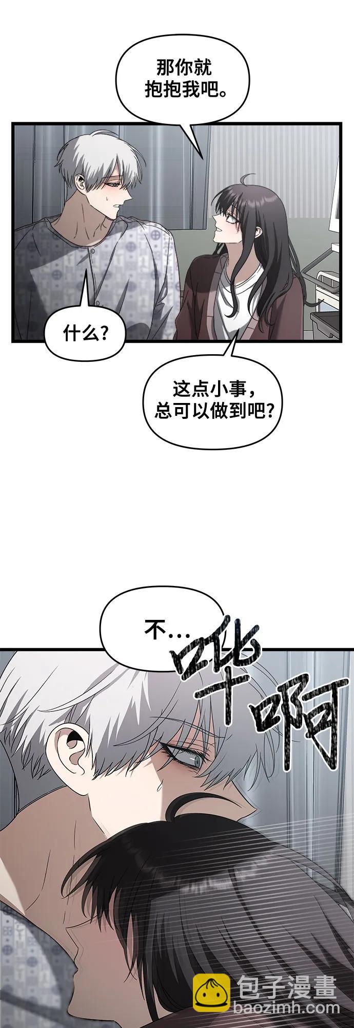 從夢到自由 - 第121話(1/2) - 3