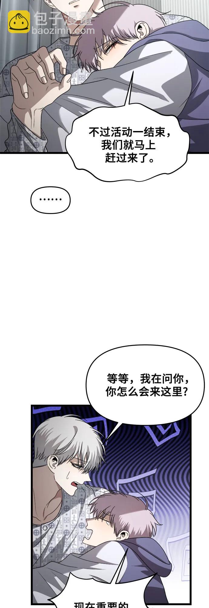 從夢到自由 - 第121話(1/2) - 5