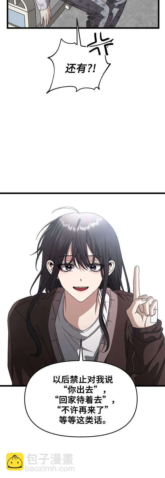 從夢到自由 - 第121話(2/2) - 1