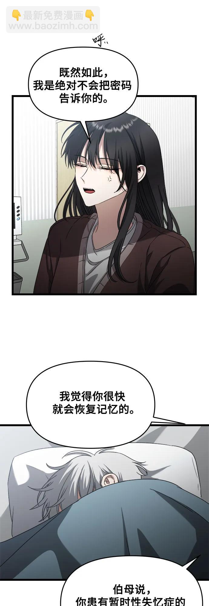 從夢到自由 - 第121話(2/2) - 4