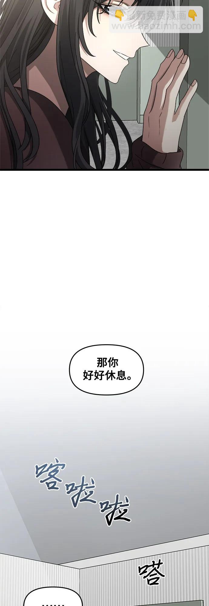 從夢到自由 - 第121話(2/2) - 2